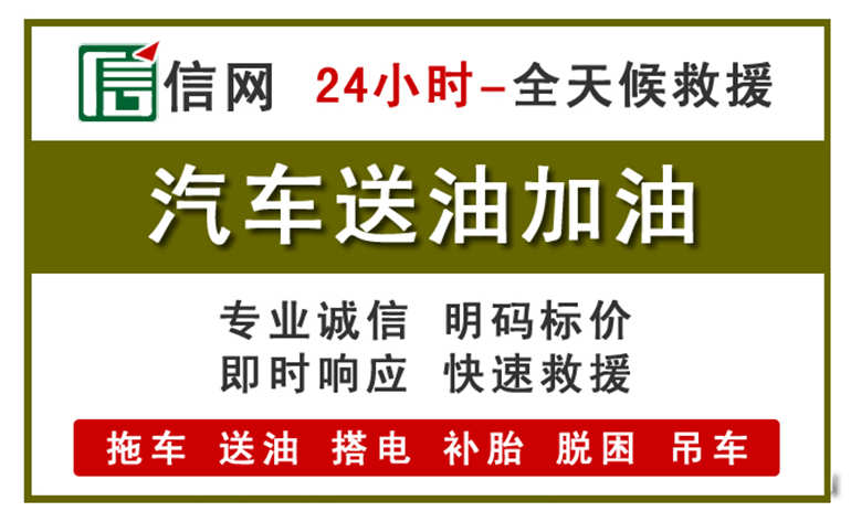 余姚附近汽车应急送油电话
