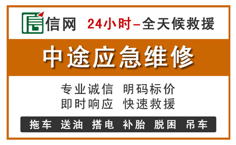 余姚附近汽车应急维修电话